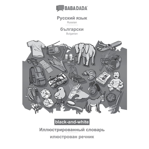 BABADADA black-and-white, Russian  in cyrillic script  - Bulgarian  in cyrillic script , visual dictionary  in cyrillic script  - visual dictionary . script , visual dictionary  Russian  3751178627
