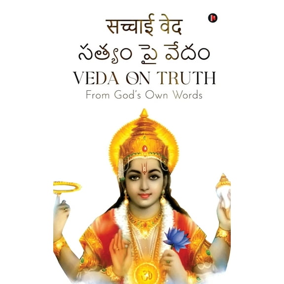 Veda On Truth: From God's Own Words, (Paperback)