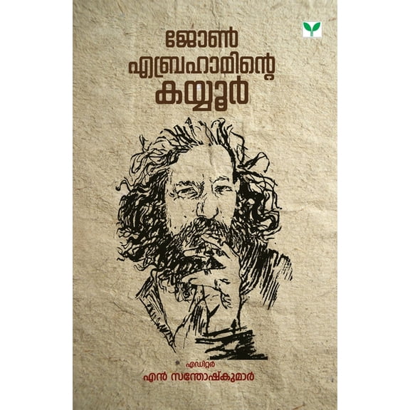 John Abrahaminte Kayyoor, (Paperback)