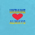 thumbnail image 2 of CafePress - UKRAINE ALWAYS Body Suit - Cute Infant Bodysuit Baby Romper - Size Newborn - 24 Months, 2 of 3