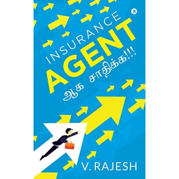 Insurance Agent ஆக சாதிக்க!!!, (Paperback)