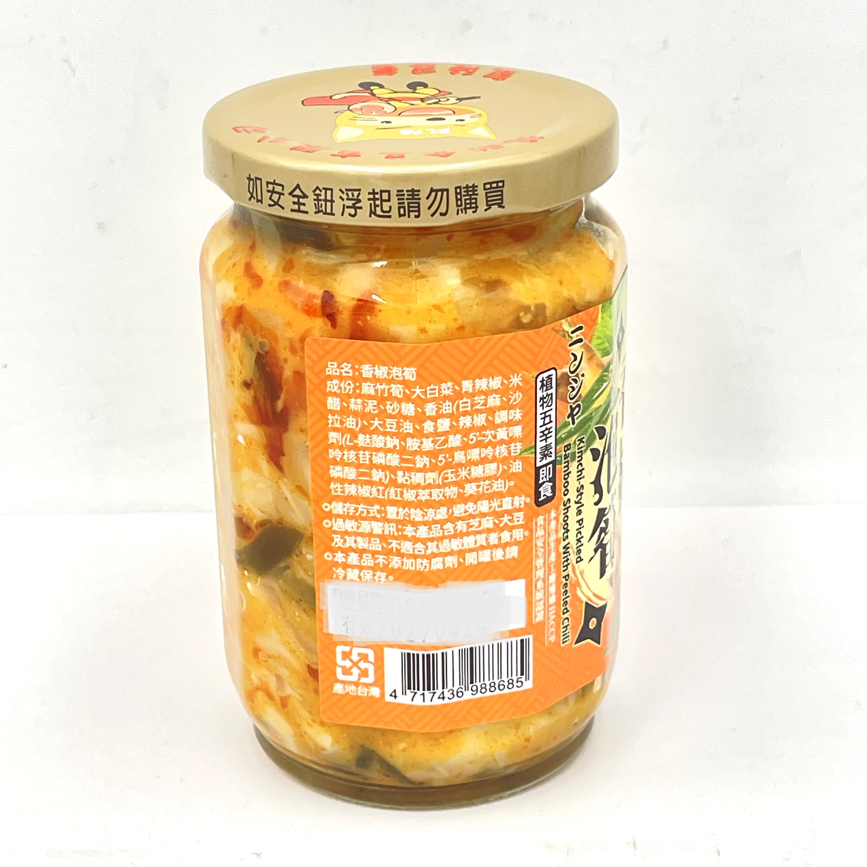 Techu Spicy Peeled Chili BambooShoots 340g德助香椒泡筍
