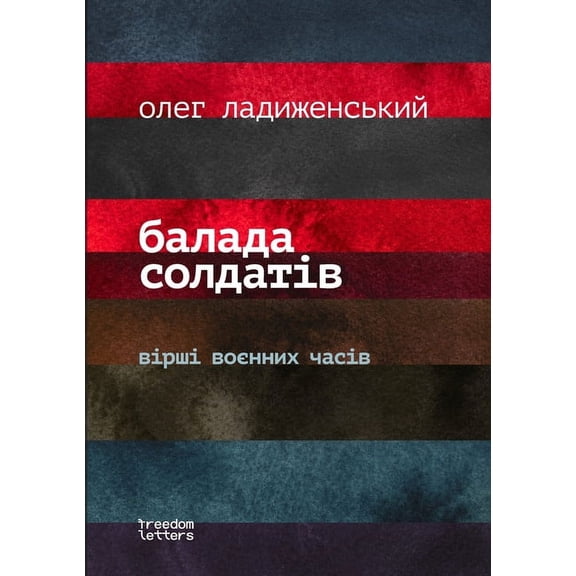 Балада солдk, (Paperback)