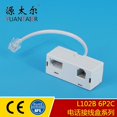 NEWCE L102B 6P4C ustoUK telephone junction box RJ11 telephone