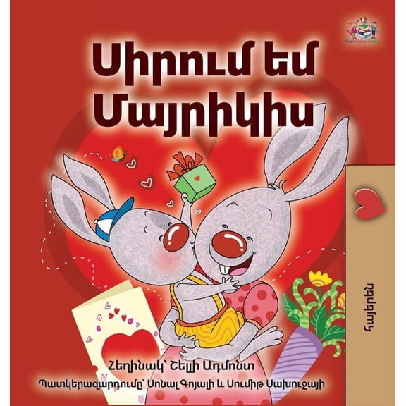 Armenian Bedtime Collection I Love My Mom (Armenian Children's Book), (Hardcover)
