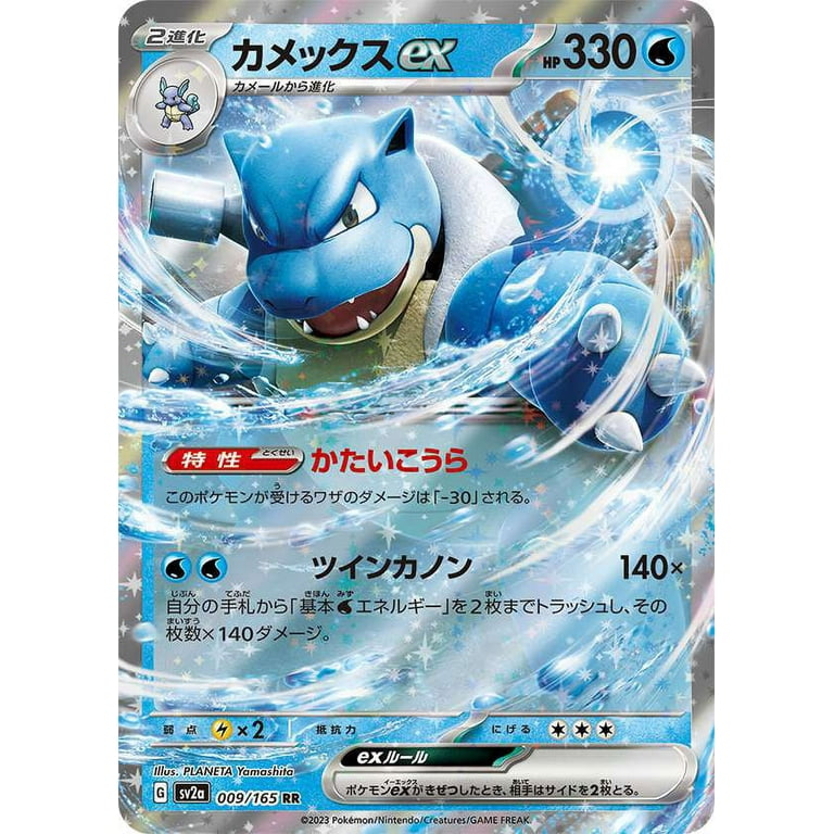 Pokemon Card Game TCG Booster Box SV2a - Pokemon Card 151