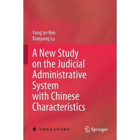 A New Study on the Judicial Administrative System with Chinese Characteristics (Paperback)