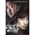 thumbnail image 1 of Deep Trap Korean Movie - Film DVD (PAL), 1 of 2