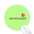 thumbnail image 1 of Judaism Ethnicity Literal Script Text Mouse Pad Comfortable Game Office Mat, 1 of 2