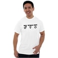 thumbnail image 4 of Man Woman Geek Geeky Cute Nerdy Gamer Men's Graphic T Shirt Tees Brisco Brands S, 4 of 4