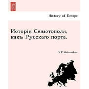 Исторія Севастополя, какъ Русскаго порта. (Ukrainian Edition)