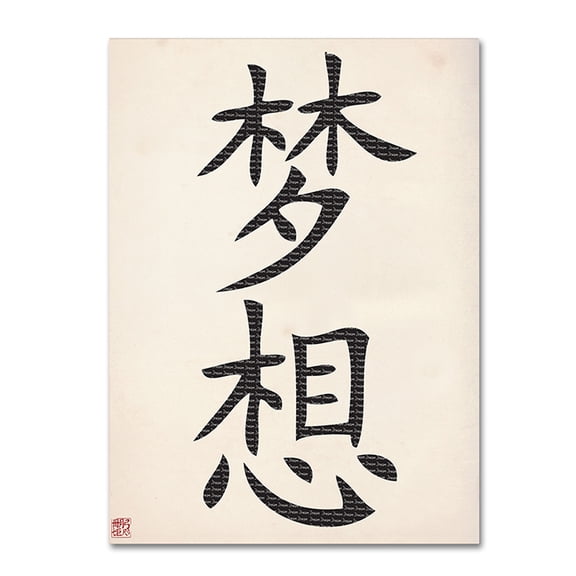 Trademark Fine Art "Dream Vertical White" Canvas Art