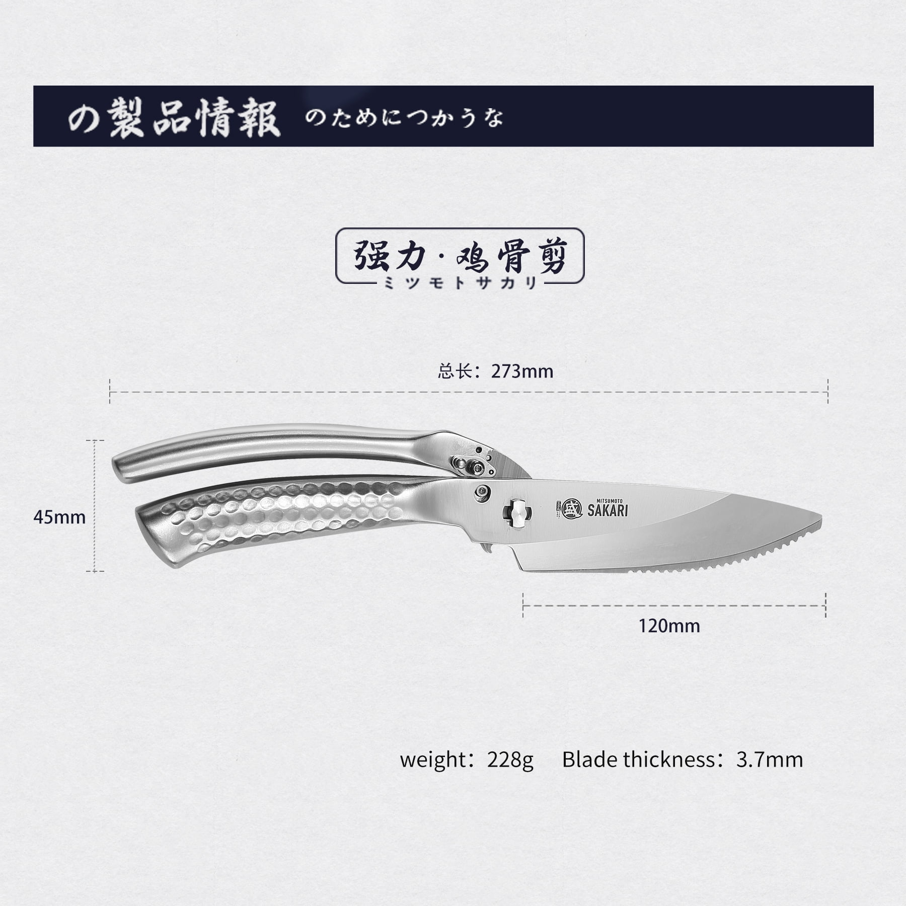 MITSUMOTO SAKARI Kitchen Scissorss, 4.7 inch Japanese Silver Titanium Plating Kitchen Shears Heavy Duty
