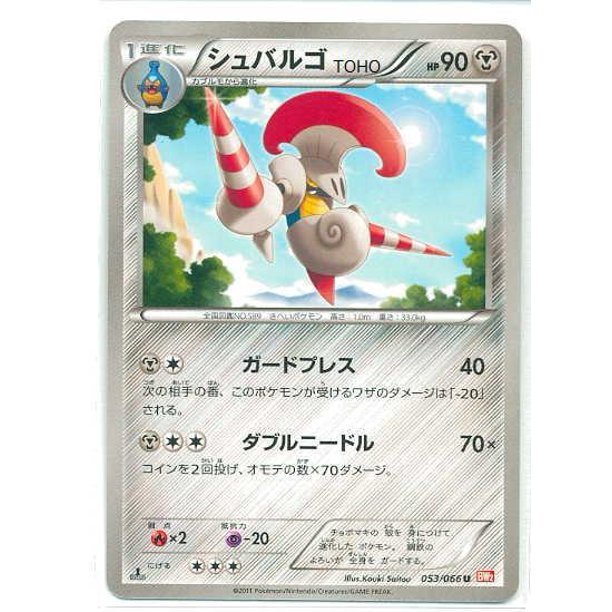 Pokemon Red Collection Escavalier 53 Japanese Walmart Com Walmart Com