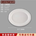 thumbnail image 2 of 12 Inch Oval Paper Plates - Heavy Duty, Compostable, Microwave Safe - Disposable, for Parties/BBQs, White, Bulk, 2 of 5