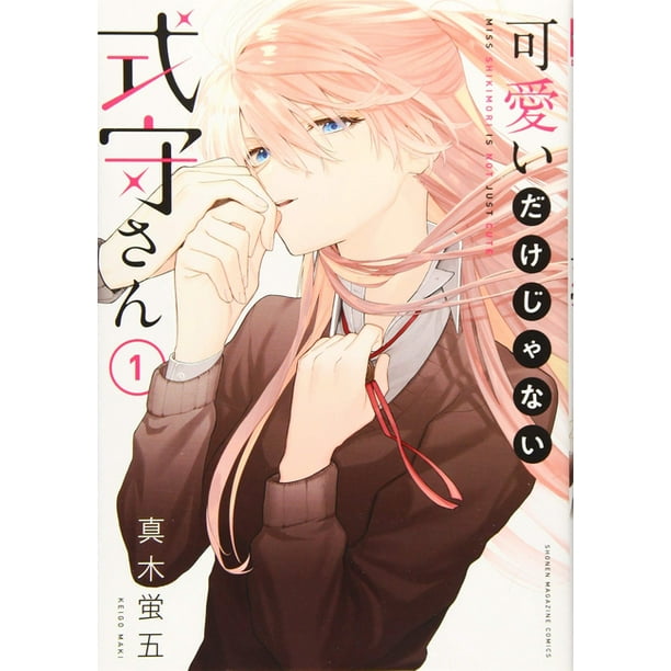 Shikimori’s Not Just a Cutie 1 - Walmart.com - Walmart.com