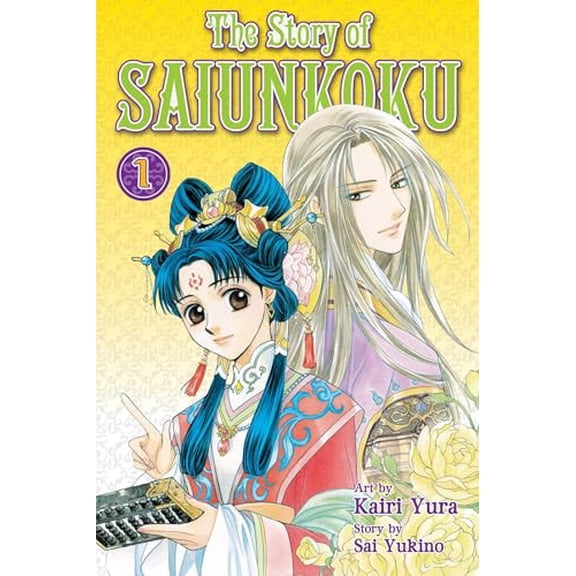 Pre-Owned The Story of Saiunkoku, Volume 1 (Paperback) 1421538342 9781421538341