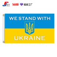 thumbnail image 1 of Drapeau Ukrainien, 1 of 1