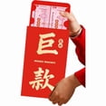 thumbnail image 1 of 2026 New Big Red Envelope 520 Wedding Red Packet Cny Suprise Spring Festival Money Bag Lucky, 1 of 8