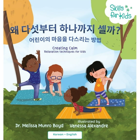 Creating Calm: Relaxation Skills for Kids (Korean Translation), (Hardcover)