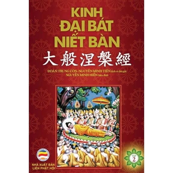 Kinh Đại BÃ¡t Ni&# Kinh Đại BÃ¡t Niết BÃ n - Tập 2: Tu quyen 11 den quyen 20 - Ban in nam 2017, Book 2, (Paperback)
