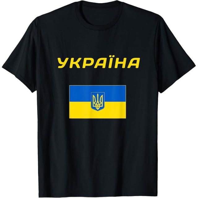 Ukraine - Camiseta de Ucrania con bandera de viaje, regalo de Kiev