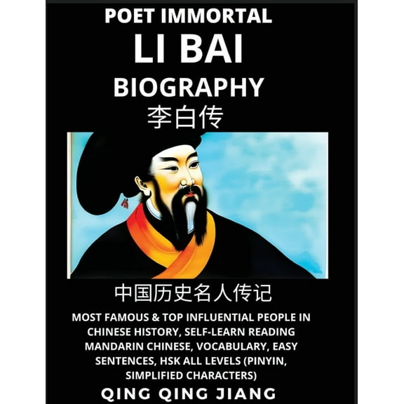 Li Bai Biography - Poet Immortal, Most Famous & Top Influential People in Chinese History, Self-Learn Reading Mandar, (Paperback)