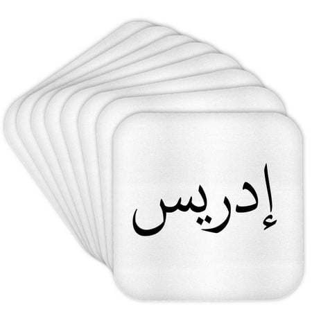 3drose, the Name Idris in Arabic Letters Arab Personal Name Calligraphy Gift, Set of 8 Coasters - Cork