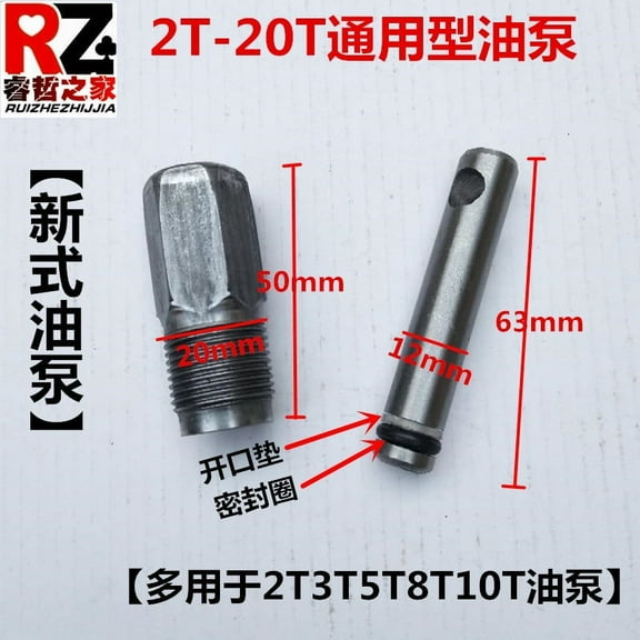 QIDITONG 1 Set Of Vertical Hydraulic Jack Oil Pump Replacement Cylinder Piston Plunger Parts Steel Construction Oil Pump Easy Installation Floor Jack Accessories