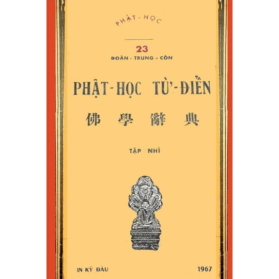 Từ điển Phật học - Tập 2 (1967), (Paperback)