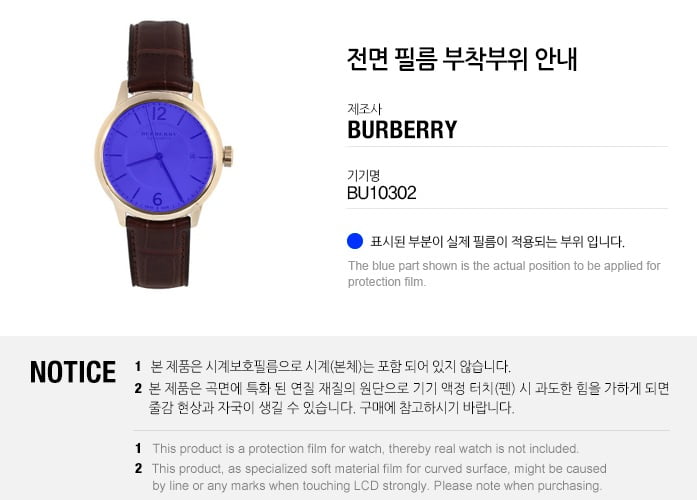 burberry bu10302