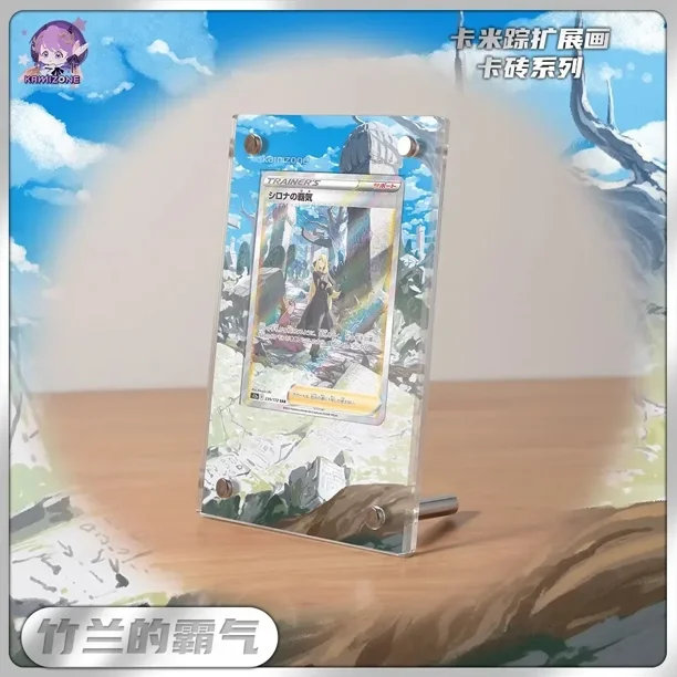 Display Stand Mew VMAX Magikarp Cynthia Miriam Charizard Acrylic Card Brick Photo Frame PTCG Gift Toy Not Include Cards