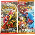 thumbnail image 2 of Lot Aléatoire de 4 Paquets Booster Japonais Pokemon - Cartes de Collection, 2 of 4