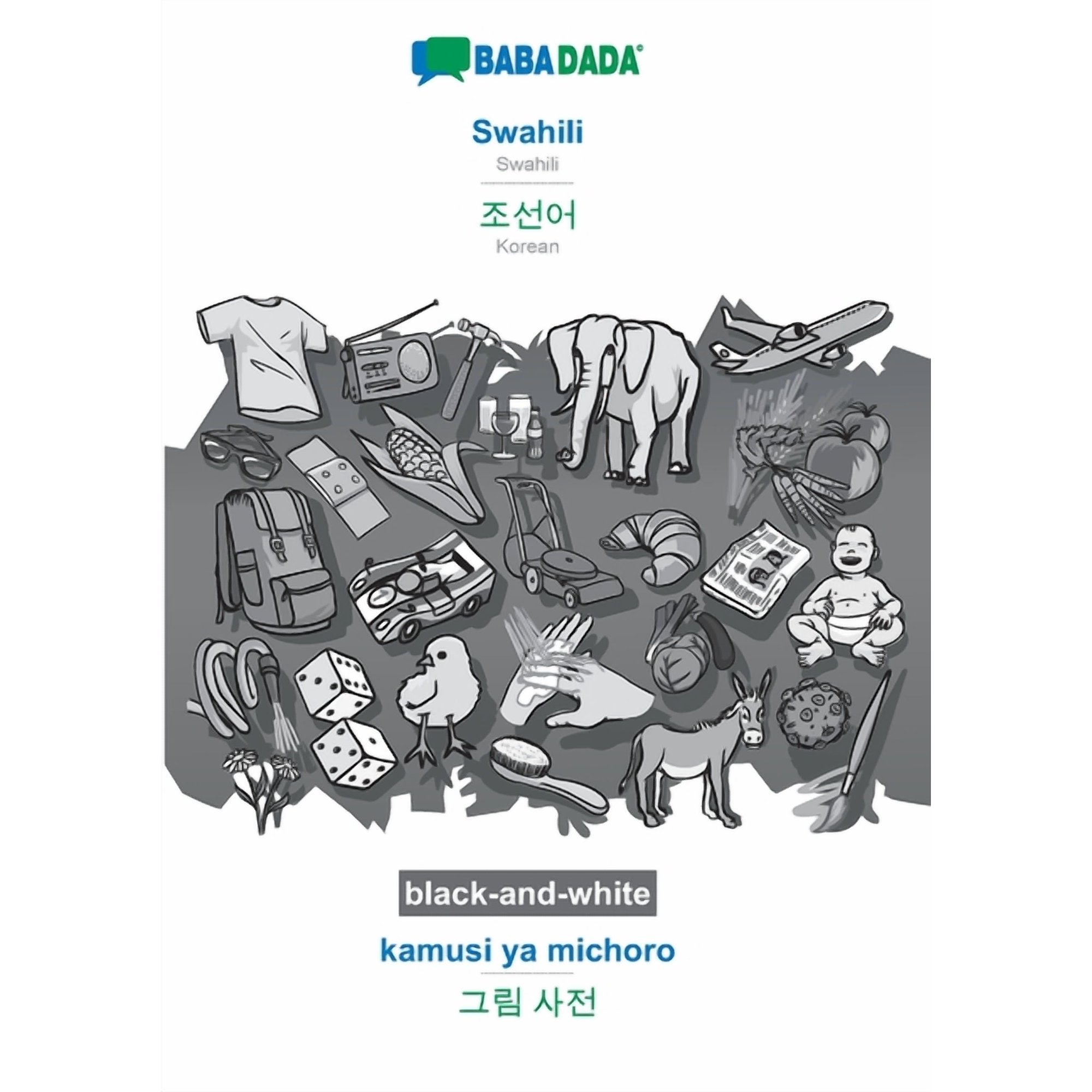 Swahili - Korean (in Hangul script), kamusi ya kuona, BW: BABADADA Swahili - Korean (in Hangul script), visual dictionar, (Paperback)