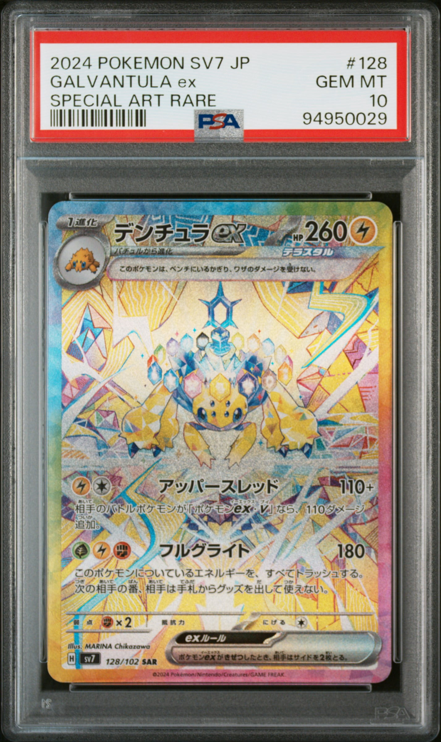 Pokemon Futsal Promo Pikachu On The Ball #001/005 (PSA - Gem Mint