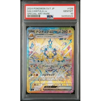 ピカチュウ Pikachu on the Ball プロモ promo ① Pokemon Futsal Promo Pikachu On The Ball #001/005 (PSA - Gem Mint