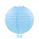 thumbnail image 3 of Lámpara de globo de papel redonda china de café, lámpara de bola, suministros de luz, decoración para fiestas de bodas y Halloween, linternas para festivales en el hogar, 3 of 5