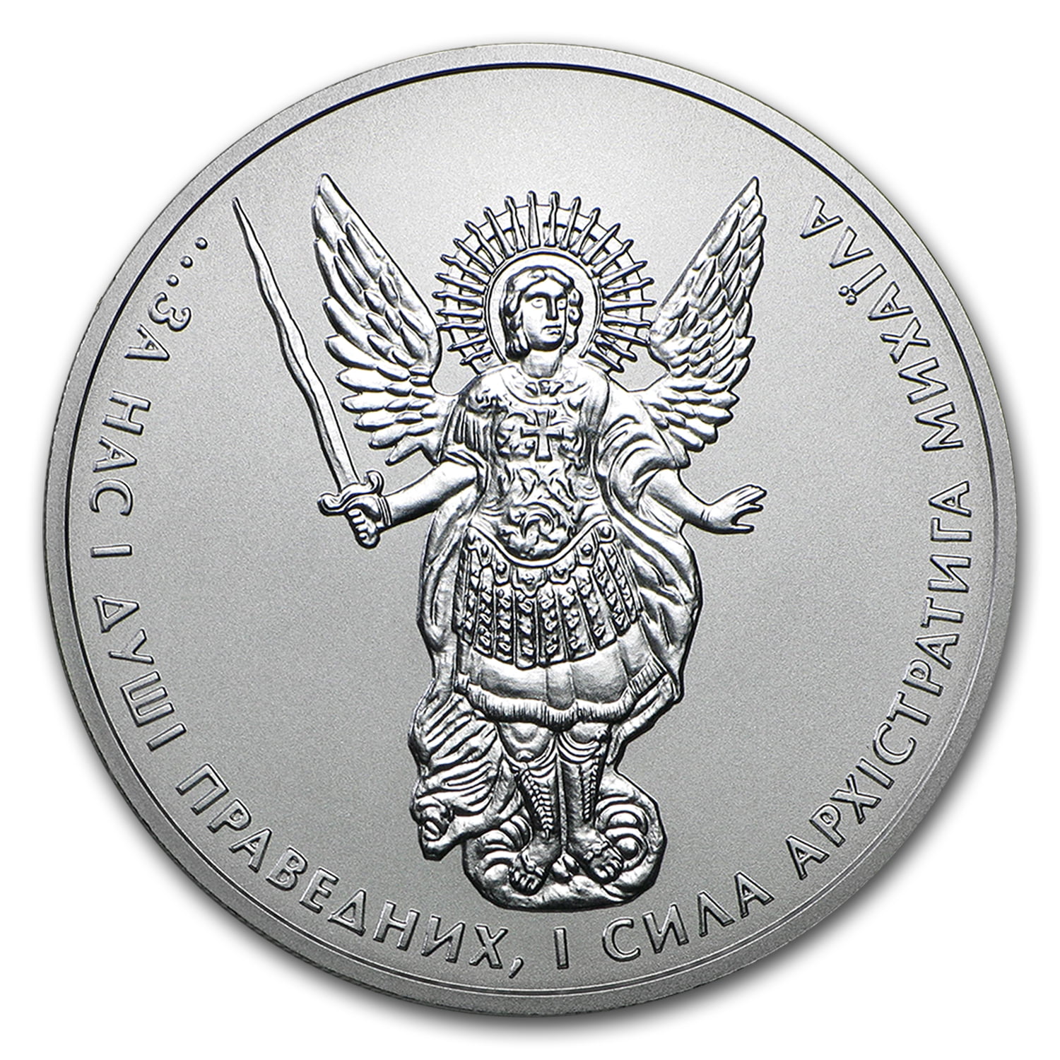 Sikorsky National Technical University Ukraine 2018 Gilded Silver 1/2 Oz Medal 