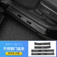 thumbnail image 1 of For Honda Crv Cr-v 2023 Stainless Steel Door Sill Bar Welcome Pedal Interior Modification Accessories, 1 of 1