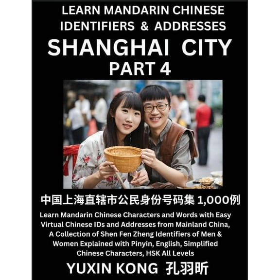 Shanghai City of China (Part 4): Learn Mandarin Chinese Characters and, (Paperback)