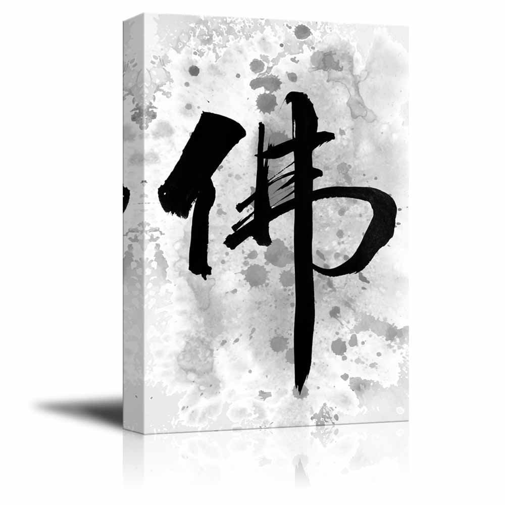 wall26 Canvas Wall Art Chinese Characters Meaning Buddha Giclee
