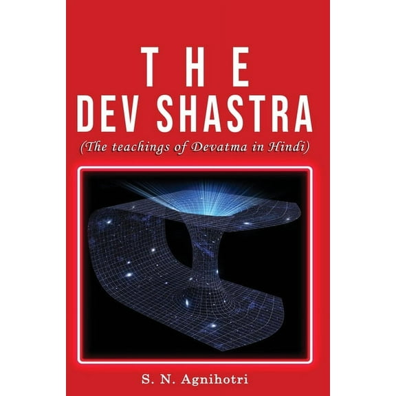 The Dev Shastra: (The teachings of Devatma in Hindi), (Paperback)