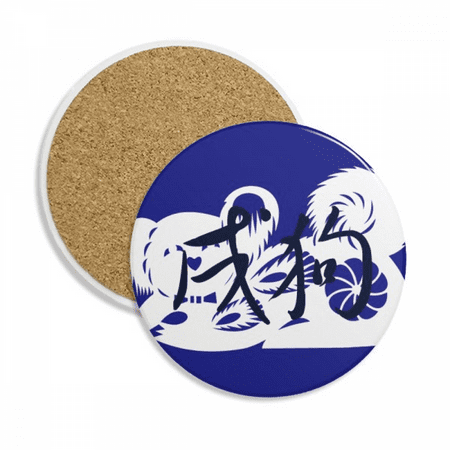 

New Year of Dog Animal China Zodiac Coaster Cup Mug Tabletop Protection Absorbent Stone