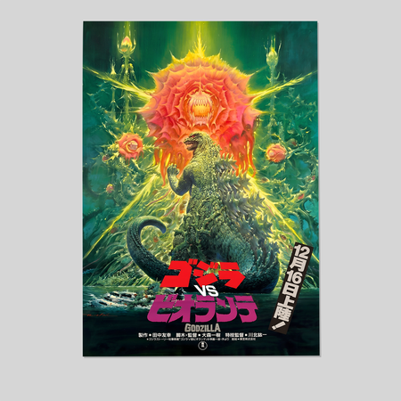 Godzilla vs Biollante Poster - Japanese Sci-Fi Monster Movie Art Poster Size 24''x36'' Googate