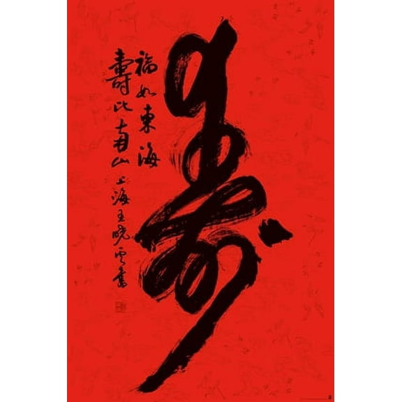 Chinese Letters - Red Background Poster (24 x 36)