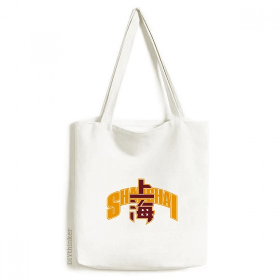 city province shanghai tote canvas bag shopping satchel casual handbag