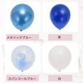 thumbnail image 3 of Unique Bargains Latex Party 10 Inch Helium Balloons with Ribbon Metallic Blue White, 3 of 6