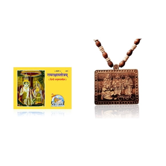 Kamada Combinaison de Shri Ram Raksha Stotram Livre Saint et Exquis Shri Sitaram Tulsi (Basilic) mala, Collier Pendentif Spirituel pour Femmes et Hommes