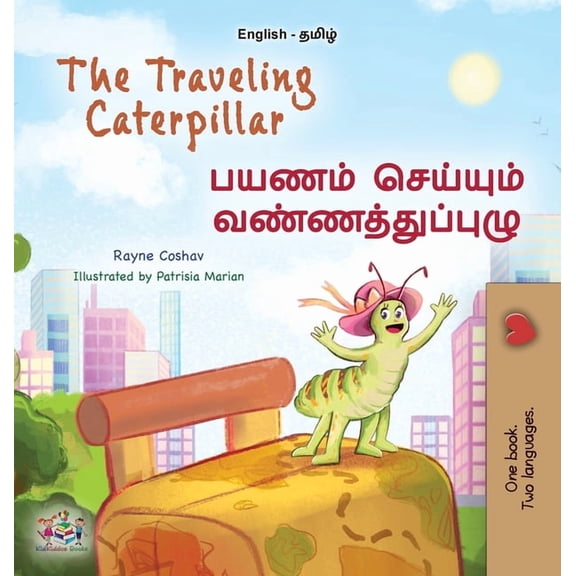 English Tamil Bilingual Collection The Traveling Caterpillar (English Tamil Bilingual Book for Kids), (Hardcover)