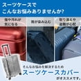 thumbnail image 3 of Unique Bargains Luggage Cover Protectors Transparent Sleeve Waterproof Clear Grey 20", 3 of 6